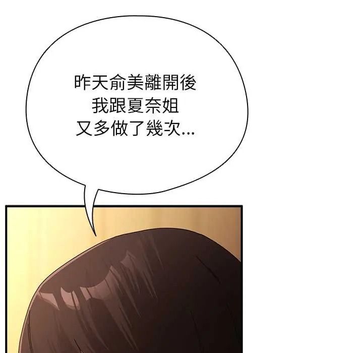 硬也要拍完第55話