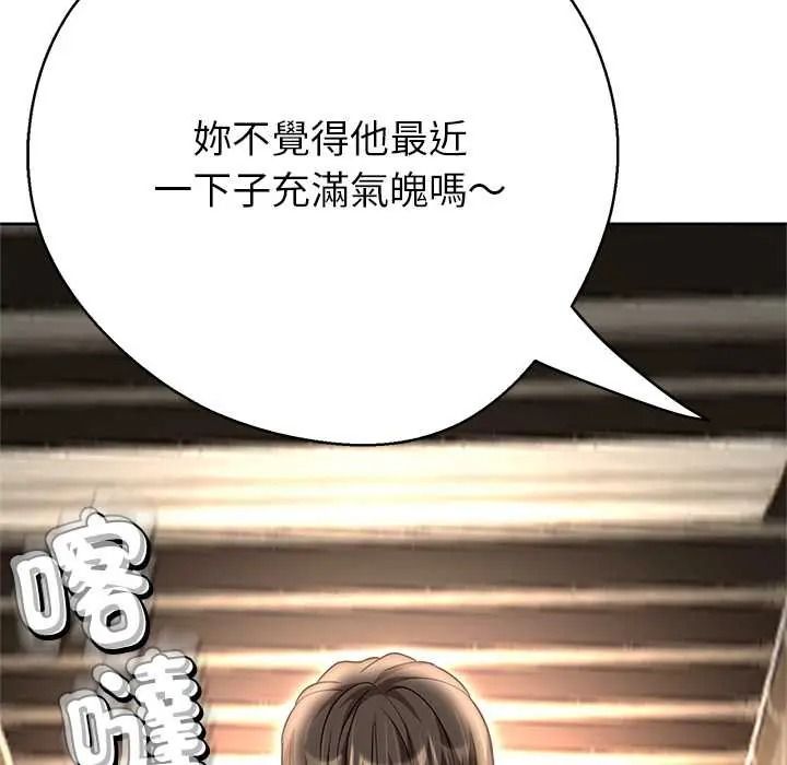 黑帮千金养成记第41話