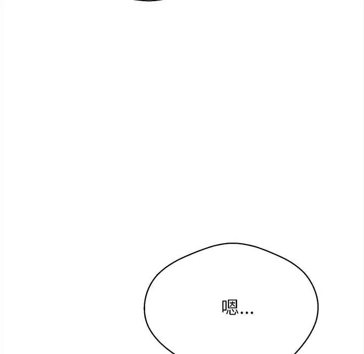 黑帮千金养成记第41話