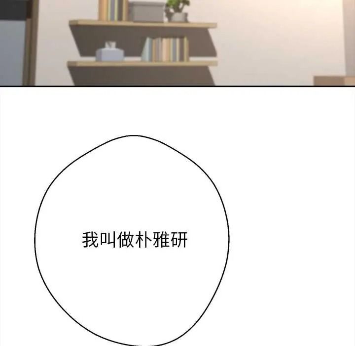 黑幫千金養成記第41話