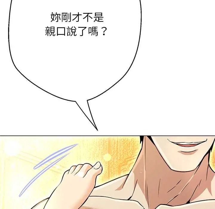 黑幫千金養成記第41話