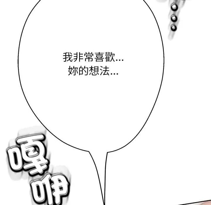黑幫千金養成記第41話