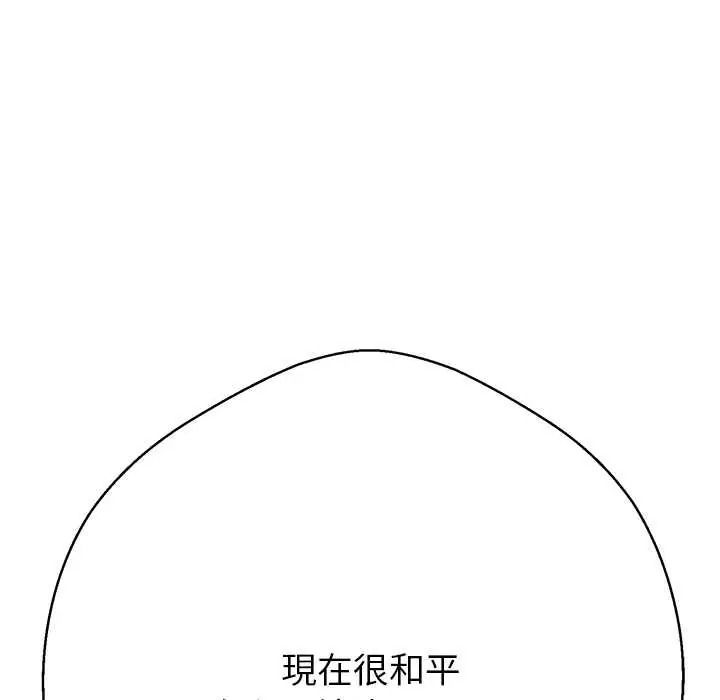 黑帮千金养成记第41話