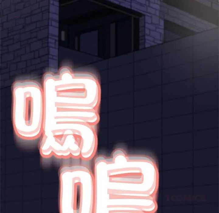 黑幫千金養成記第41話