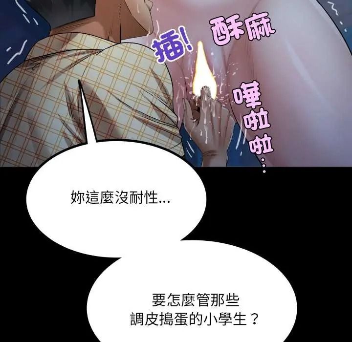 房间裏的心跳第49話