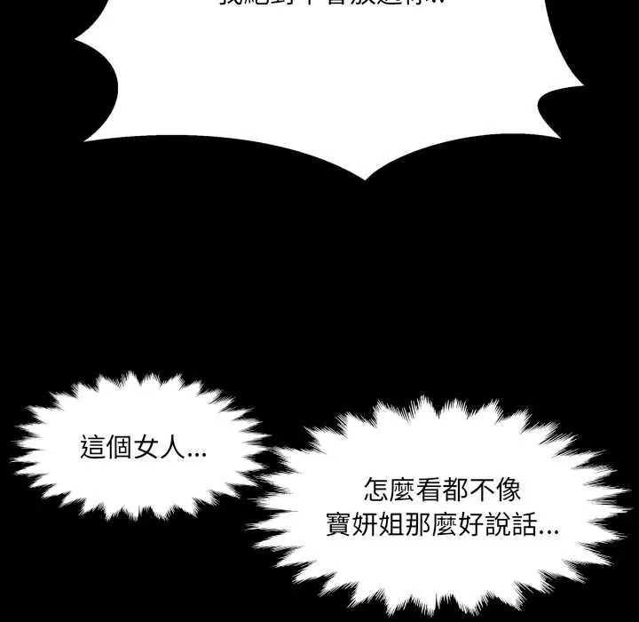 房間裏的心跳第49話