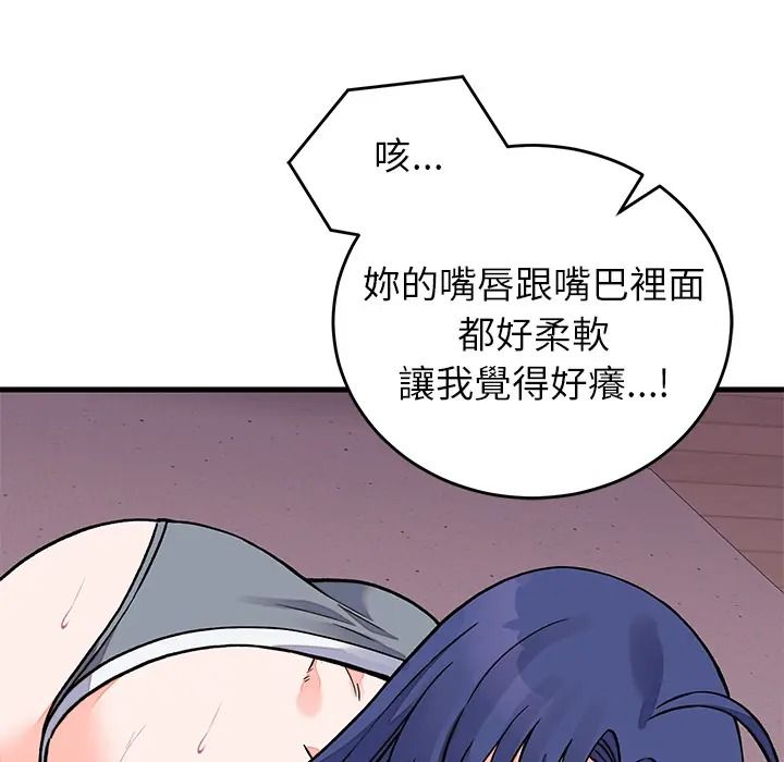 少爷的替身第67話