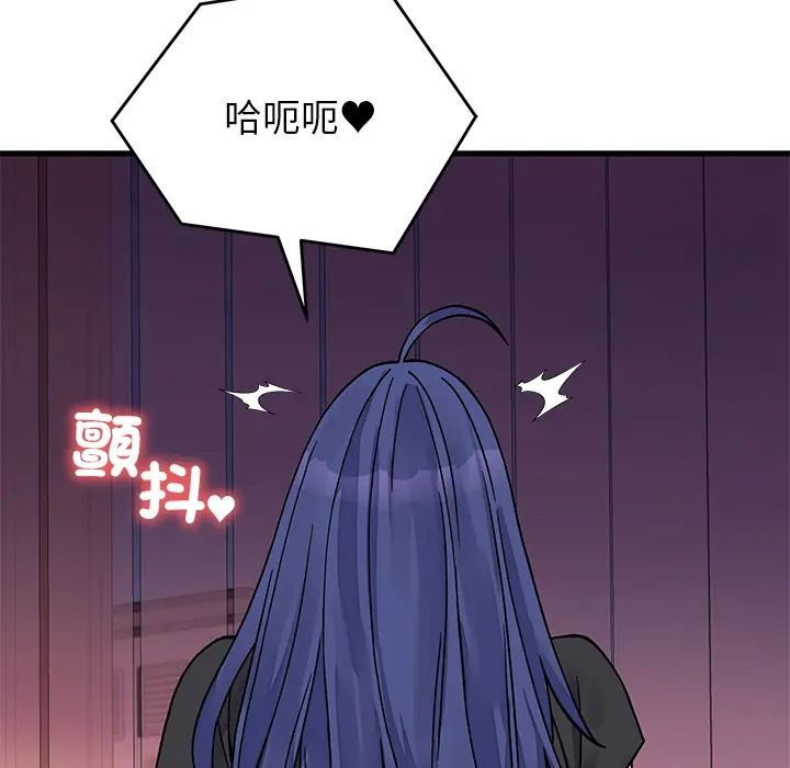 少爺的替身第67話