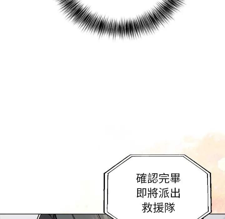 世界末日第10話