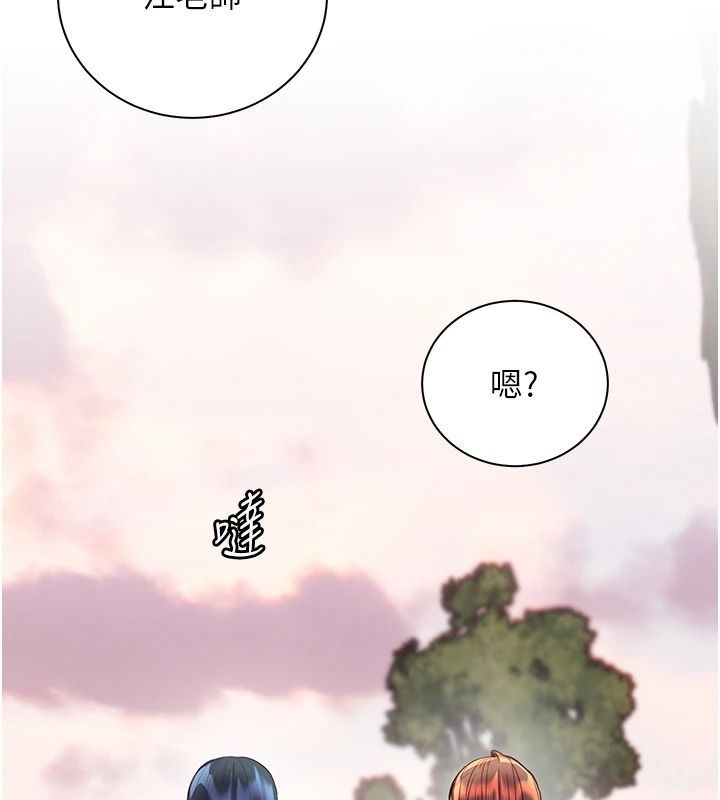 老师的亲密指导第114話-享用半精半湯黃金比例
