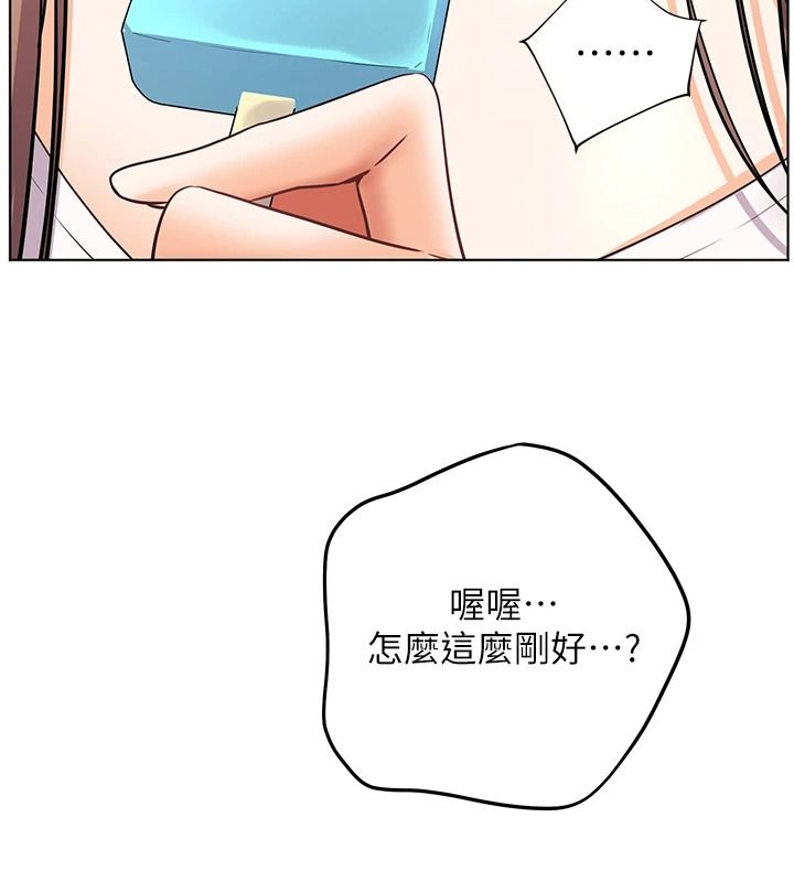 老師的親密指導第114話-享用半精半湯黃金比例