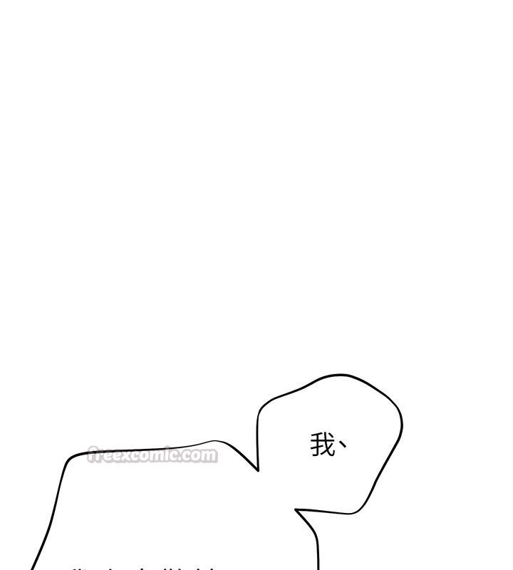 老師的親密指導第114話-享用半精半湯黃金比例