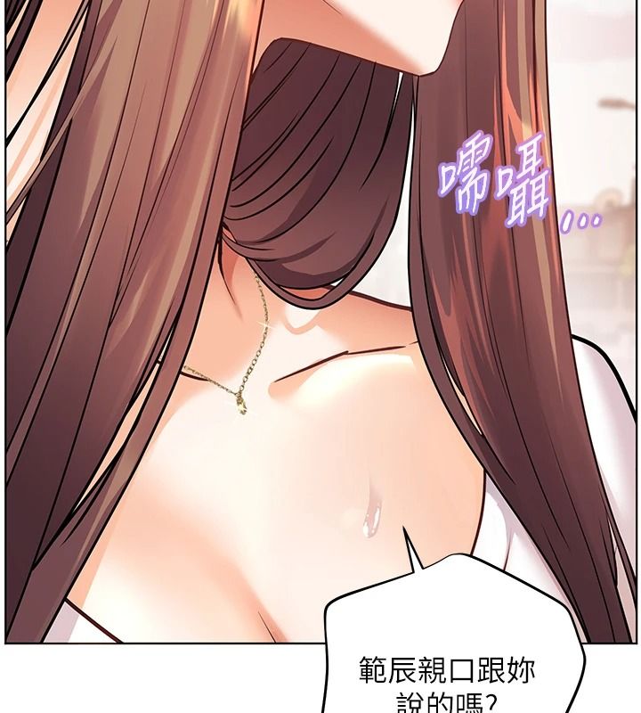老師的親密指導第114話-享用半精半湯黃金比例