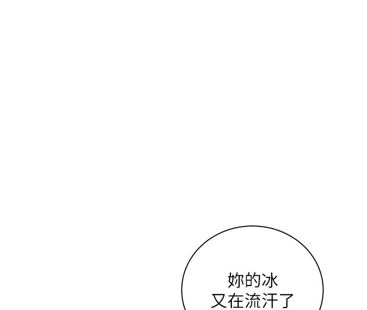 老師的親密指導第114話-享用半精半湯黃金比例
