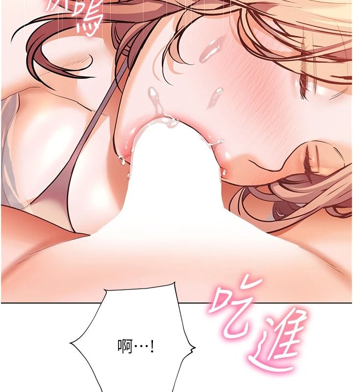 老師的親密指導第114話-享用半精半湯黃金比例