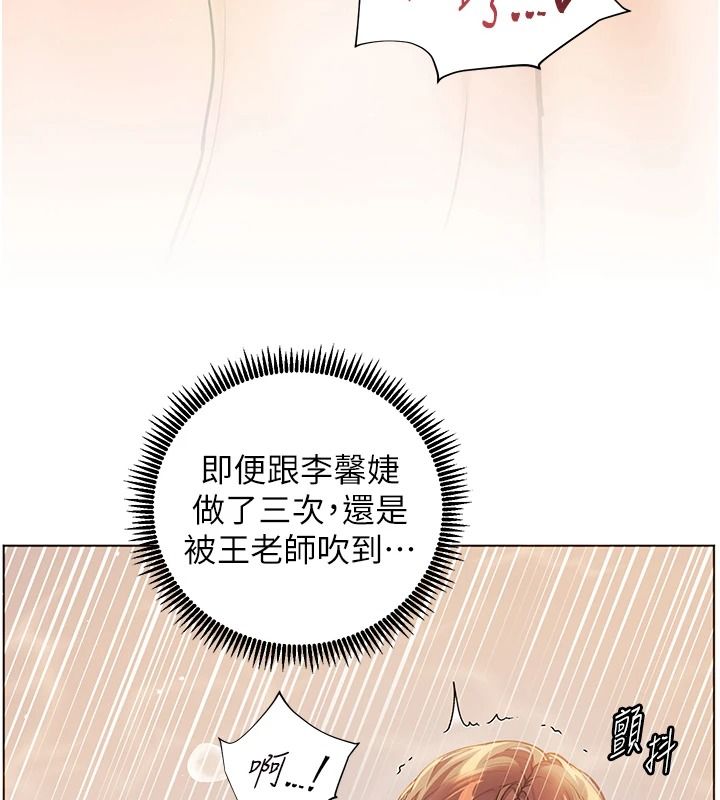 老師的親密指導第114話-享用半精半湯黃金比例
