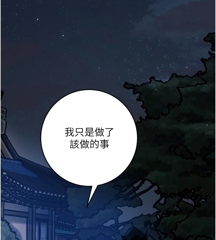 花容湿色:取花点第118話-今天就寵幸她吧