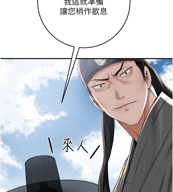 花容濕色:取花點第118話-今天就寵幸她吧