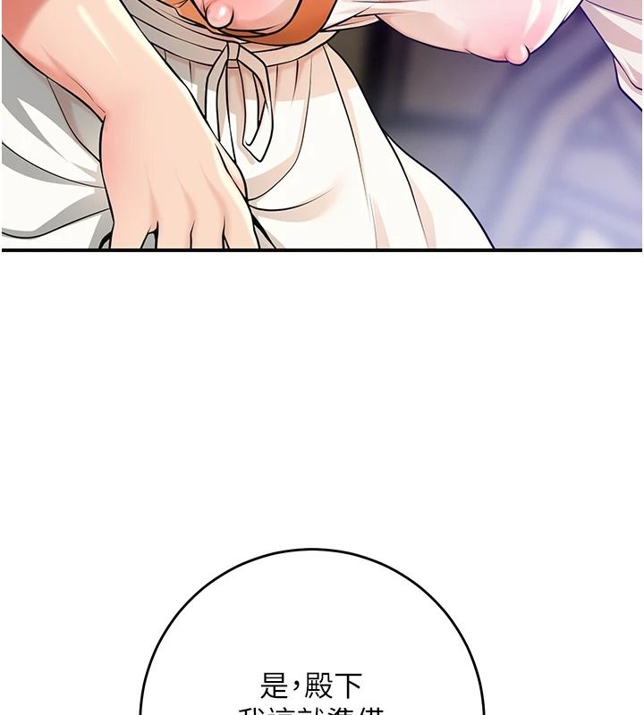 花容濕色:取花點第118話-今天就寵幸她吧
