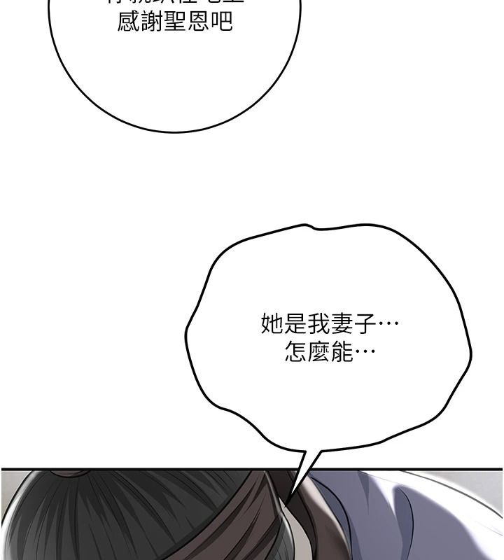 花容湿色:取花点第118話-今天就寵幸她吧