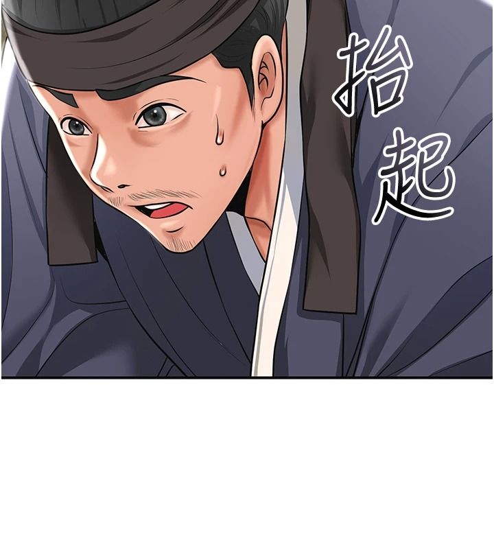 花容濕色:取花點第118話-今天就寵幸她吧