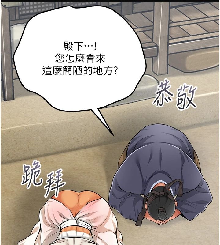 花容濕色:取花點第118話-今天就寵幸她吧