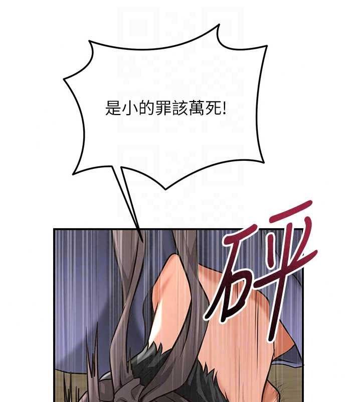 花容湿色:取花点第118話-今天就寵幸她吧