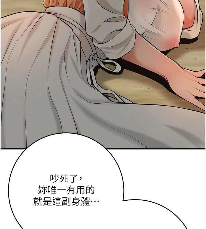花容濕色:取花點第118話-今天就寵幸她吧