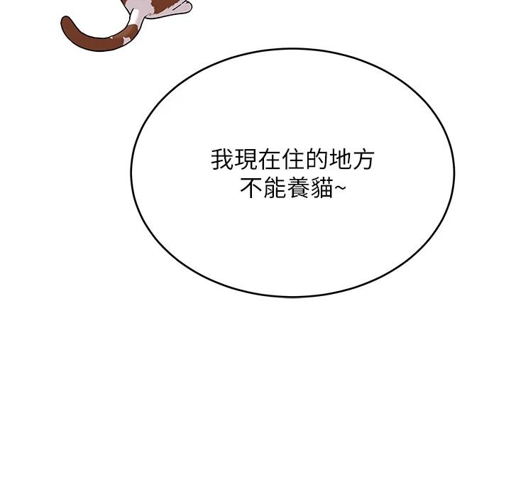 斯文壞貓貓第15話-周旋三女之間