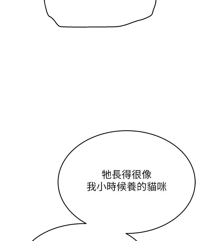 斯文坏猫猫第15話-周旋三女之間