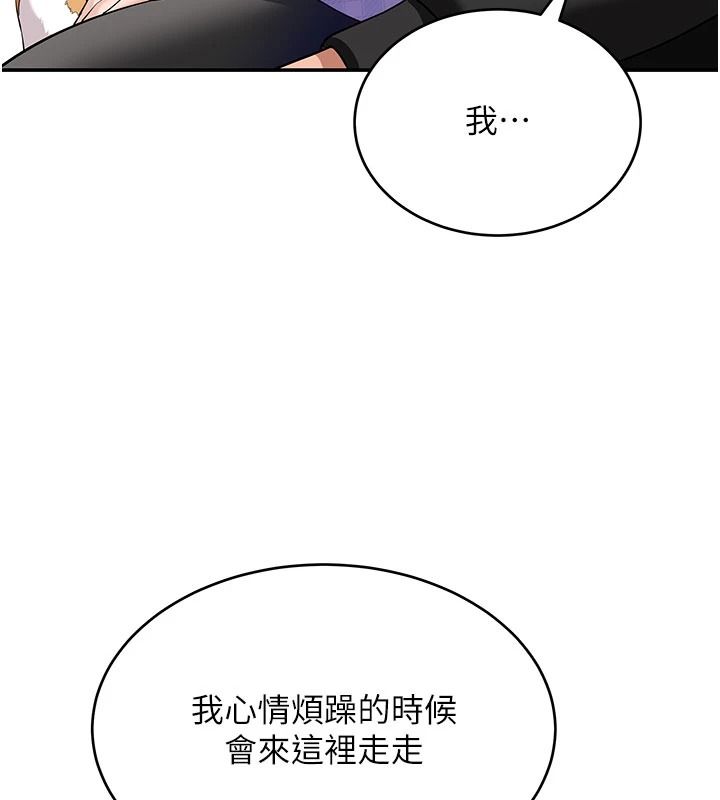 斯文壞貓貓第15話-周旋三女之間