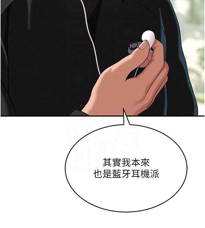 斯文壞貓貓第15話-周旋三女之間