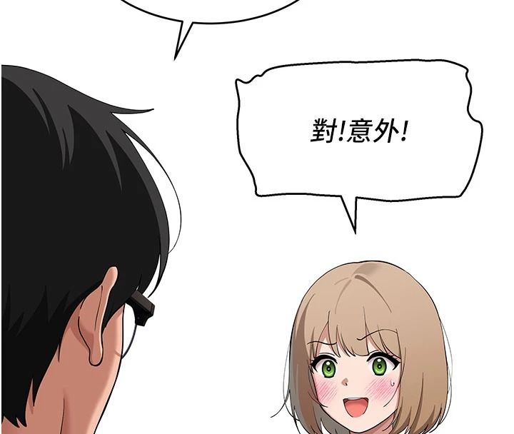 斯文壞貓貓第15話-周旋三女之間