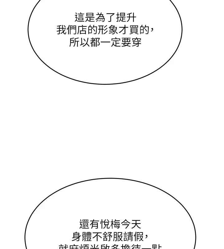 斯文壞貓貓第15話-周旋三女之間