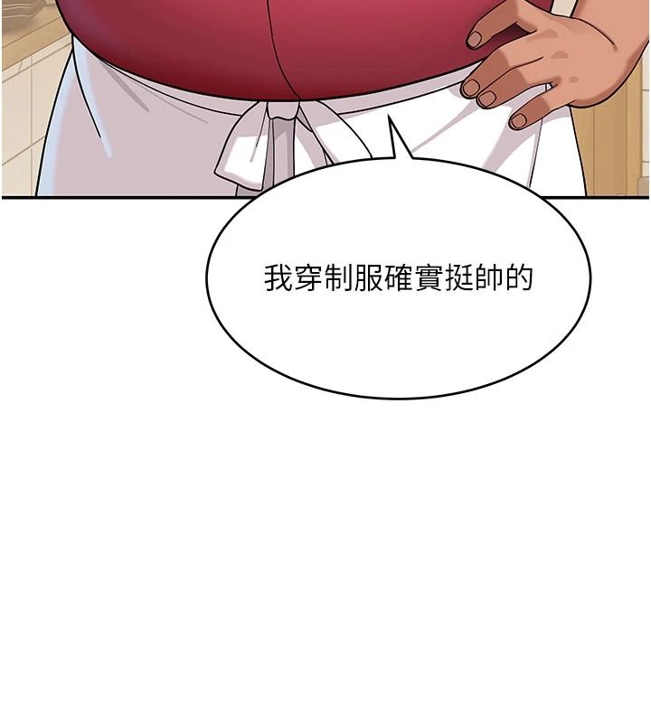斯文壞貓貓第15話-周旋三女之間
