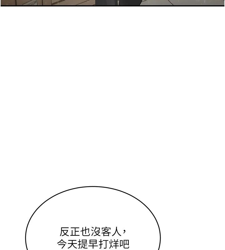 斯文壞貓貓第15話-周旋三女之間