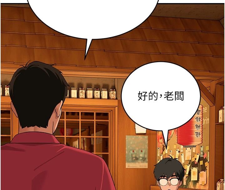 斯文壞貓貓第15話-周旋三女之間