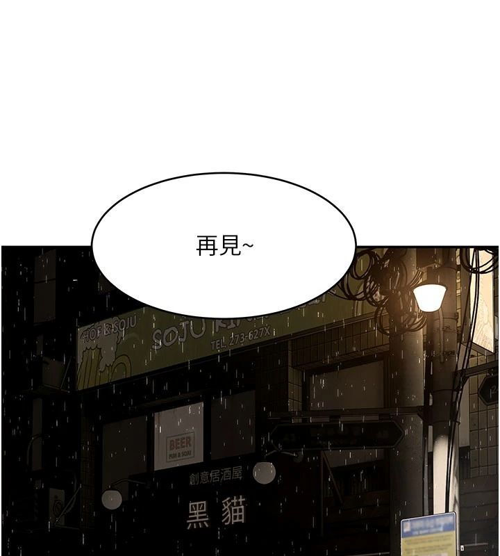 斯文壞貓貓第15話-周旋三女之間