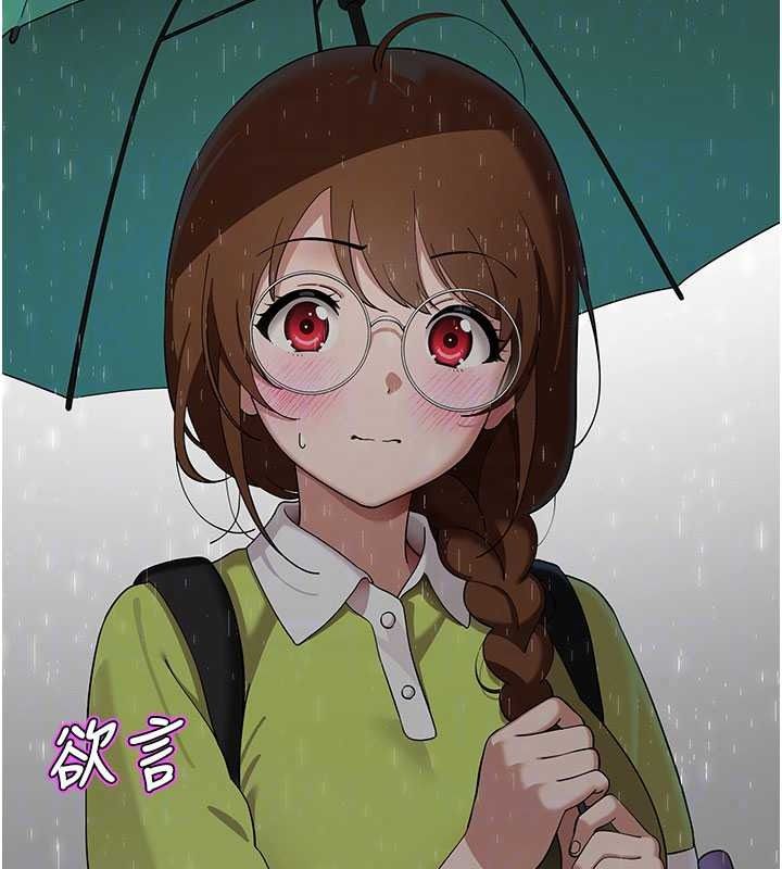 斯文壞貓貓第15話-周旋三女之間