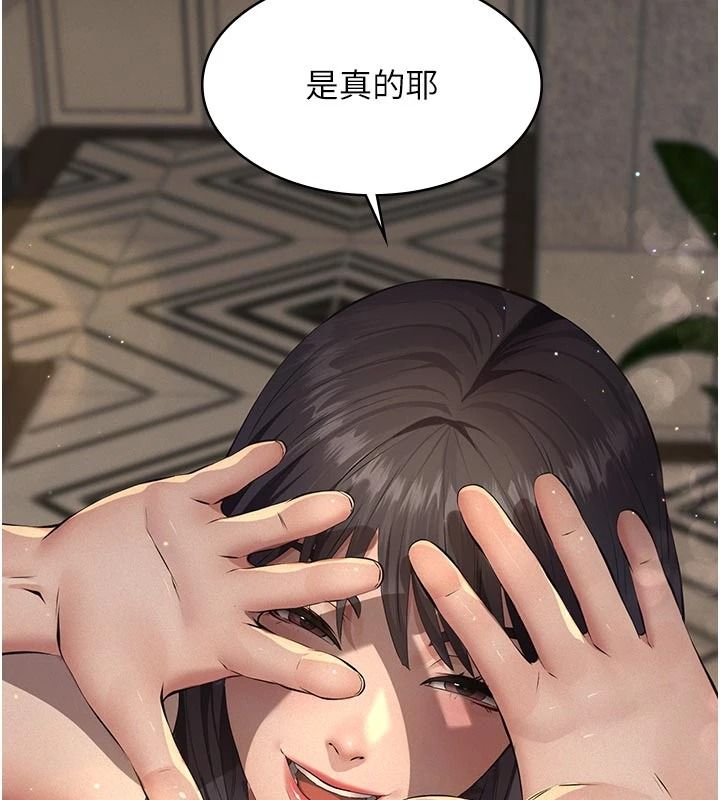 义父第33話-姐姐們帶妳浪