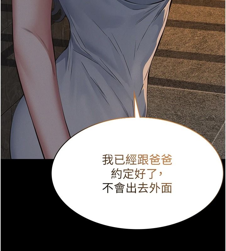 義父第33話-姐姐們帶妳浪