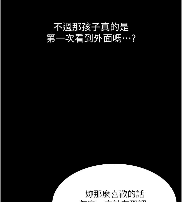 義父第33話-姐姐們帶妳浪