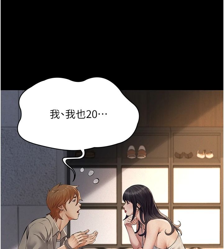 義父第33話-姐姐們帶妳浪