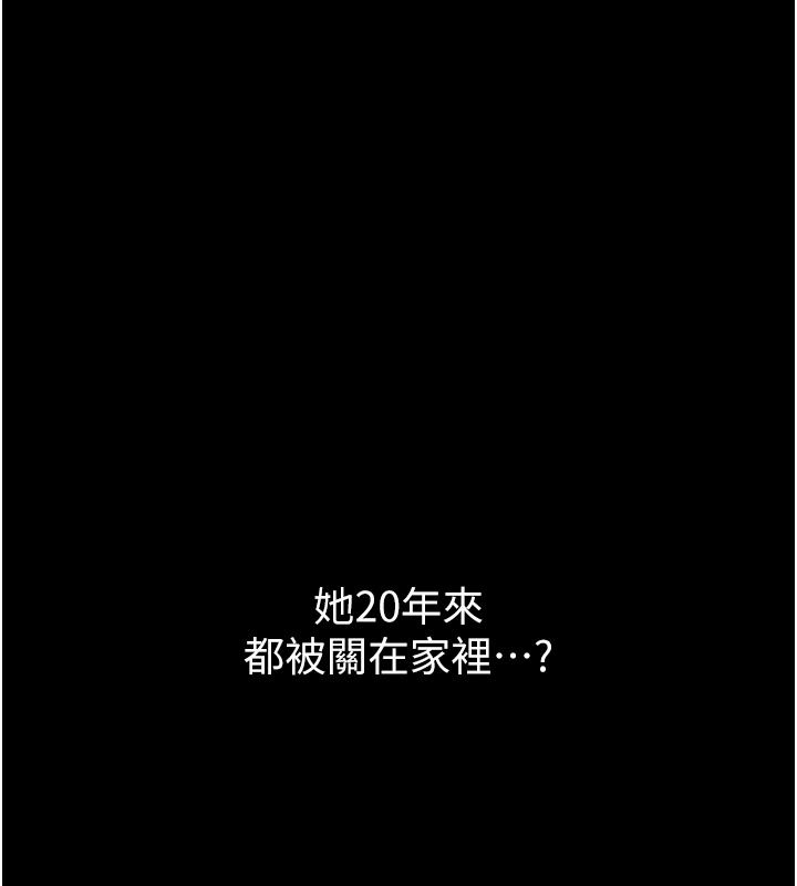 義父第33話-姐姐們帶妳浪