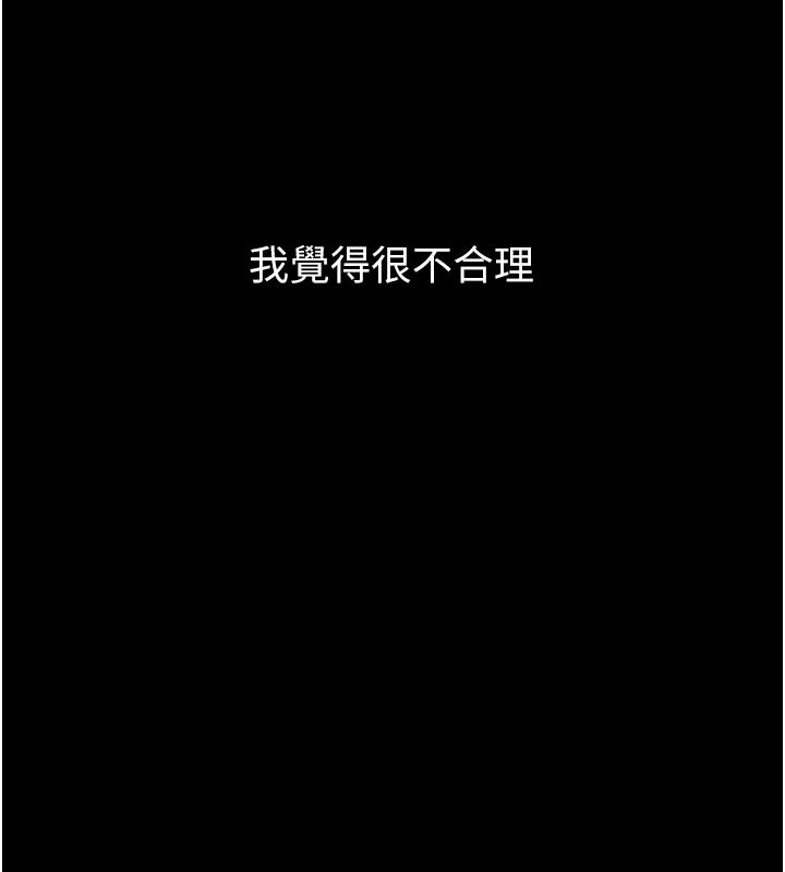 义父第33話-姐姐們帶妳浪