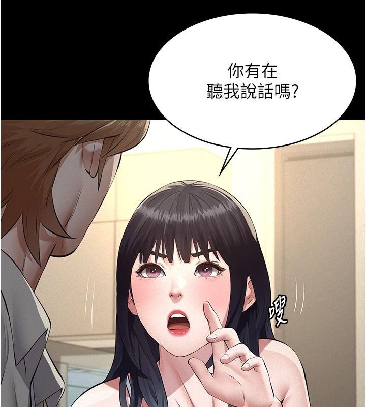 義父第33話-姐姐們帶妳浪