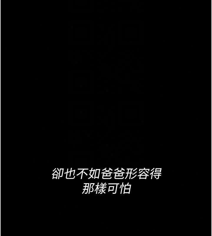 义父第33話-姐姐們帶妳浪