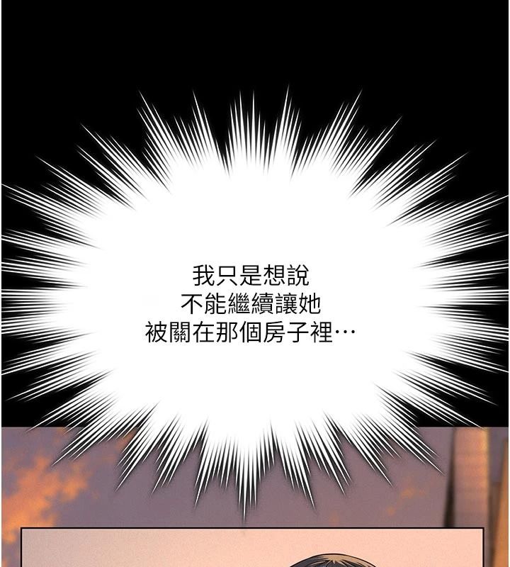 義父第33話-姐姐們帶妳浪