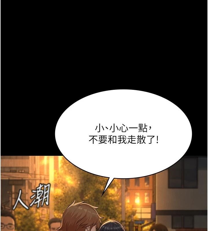 义父第33話-姐姐們帶妳浪