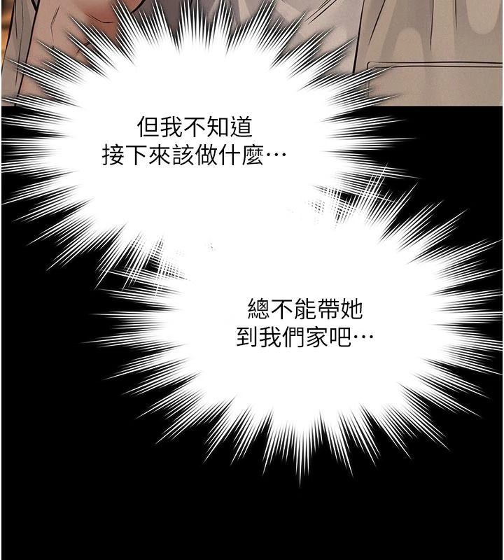 义父第33話-姐姐們帶妳浪